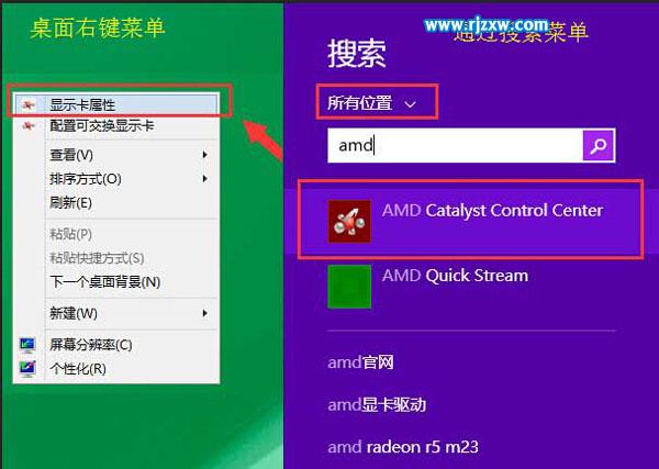 怎么查看AMD显卡驱动查看显存大小