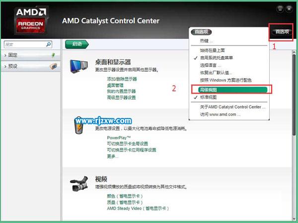 怎么查看AMD显卡驱动查看显存大小
