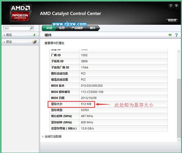 怎么查看AMD显卡驱动查看显存大小