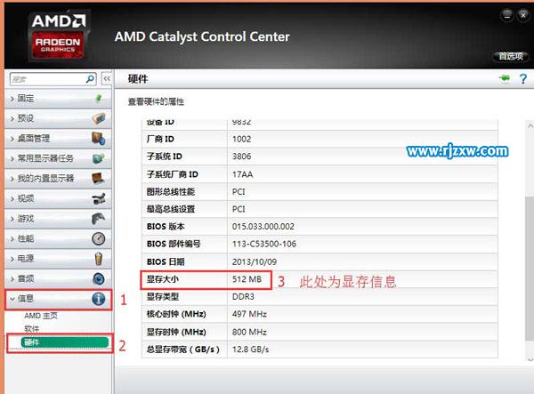怎么查看AMD显卡驱动查看显存大小