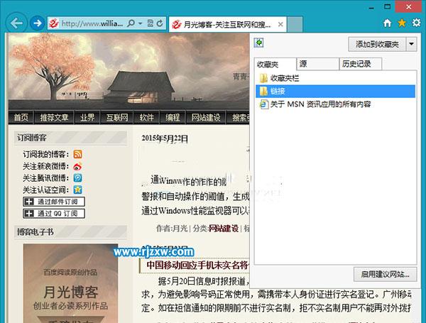 电脑怎么把浏览器收藏夹固定在左侧