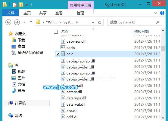 电脑计算器的安装位置在哪里