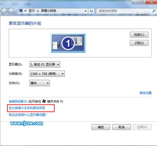 电脑调整字体大小的方法