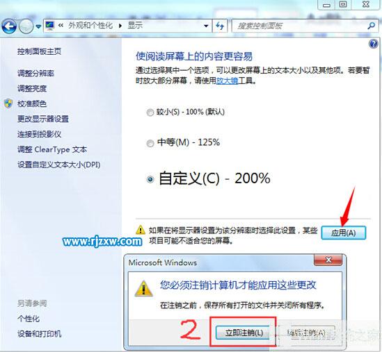 电脑调整字体大小的方法