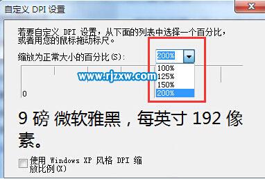 电脑调整字体大小的方法