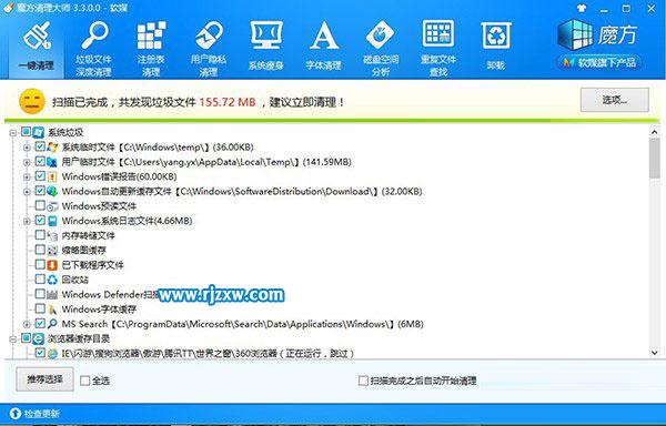 电脑怎么释放C盘的空间大小