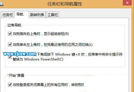 电脑打开PowerShell的方法