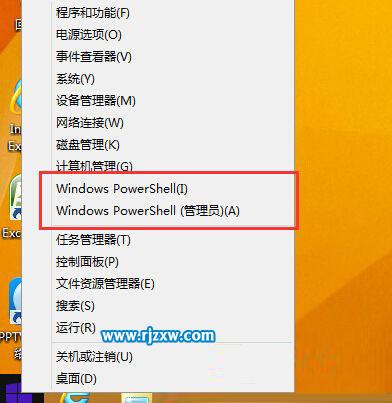 电脑打开PowerShell的方法