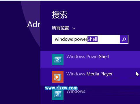 电脑打开PowerShell的方法