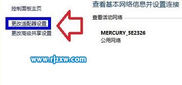 电脑网络不好修改DNS看看