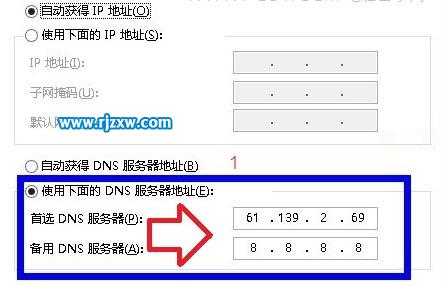 电脑网络不好修改DNS看看