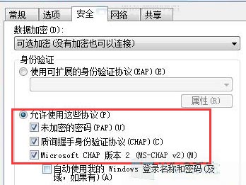 电脑连接宽带时提示628错误代码怎么解决