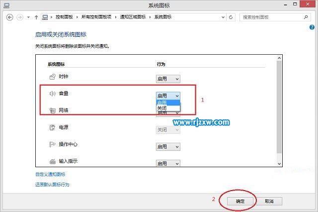 电脑通知区域里面的小喇叭不见了要怎么解决