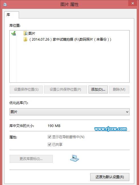 电脑自带截图工具用不了怎么解决