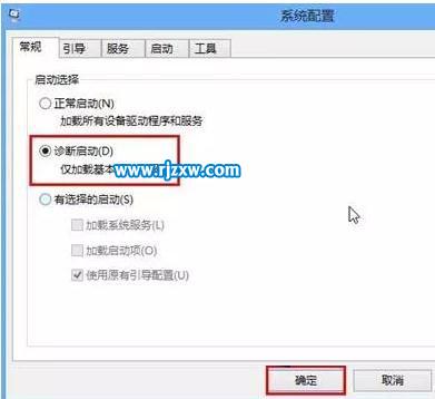 电脑诊断启用的方法