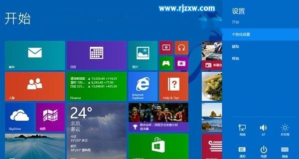 电脑自带截图工具用不了怎么解决