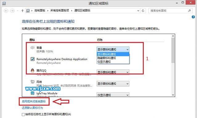 电脑通知区域里面的小喇叭不见了要怎么解决