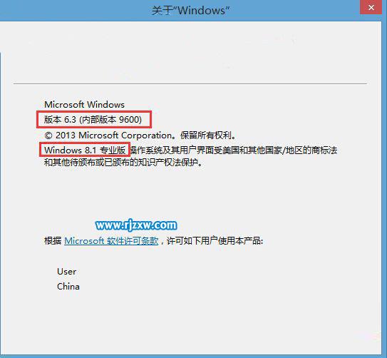 电脑版本号怎么查询