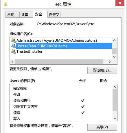电脑的hosts文件保存不了怎么解决