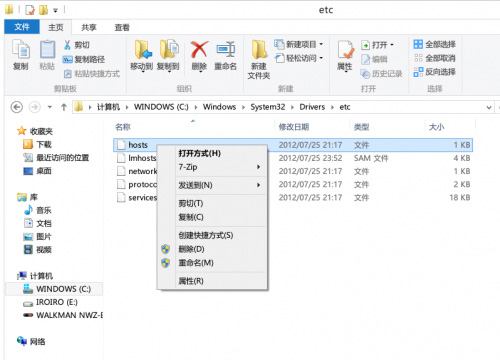 电脑的hosts文件保存不了怎么解决