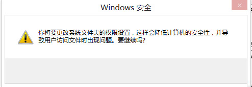 电脑的hosts文件保存不了怎么解决
