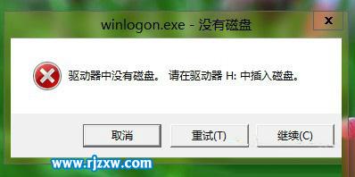电脑关机时显示驱动器中没有磁盘怎么解决