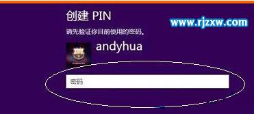 电脑怎么设置用PIN码登陆