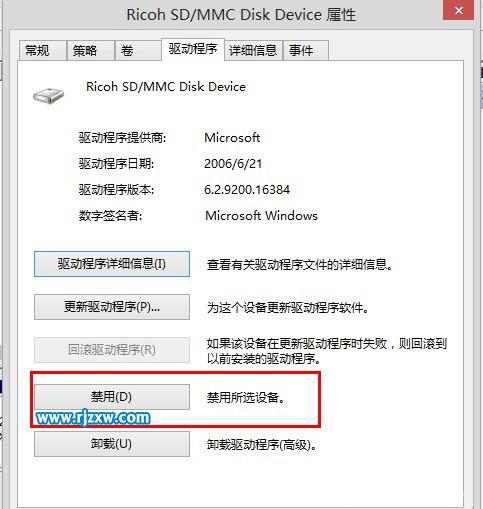 电脑关机时显示驱动器中没有磁盘怎么解决
