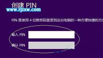 电脑怎么设置用PIN码登陆