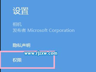 电脑开启相机的使用权限