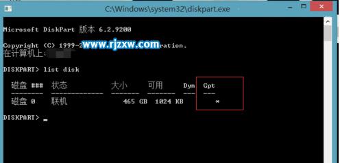 电脑UEFI是否开启的方法
