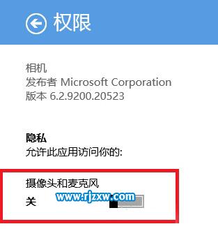 电脑开启相机的使用权限