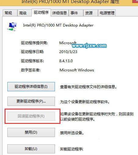 电脑更新驱动还原的方法