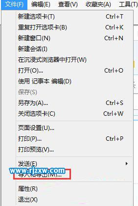 电脑导出/导入收藏夹网址的方法