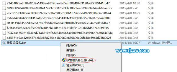 电脑用ren命令修改后缀名的方法