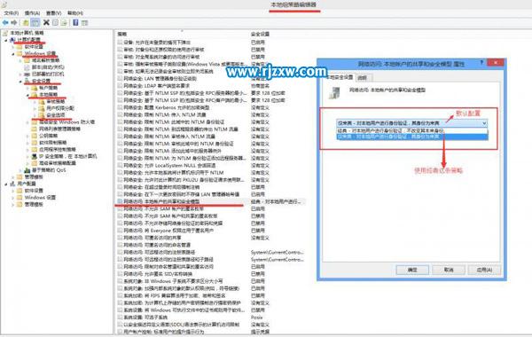 电脑远程桌面提示凭证不工作怎么办