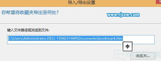 电脑导出/导入收藏夹网址的方法