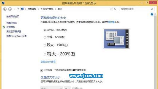 电脑字体显示模糊要怎么解决