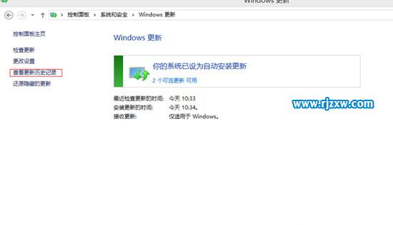 电脑卸载kb3000850补丁的步骤