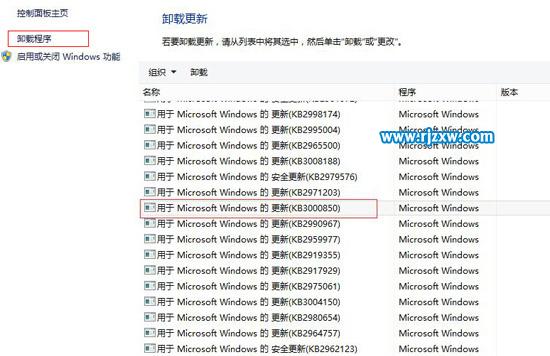 电脑卸载kb3000850补丁的步骤