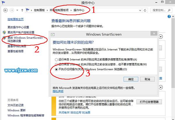 电脑安装软件被SmartScreen拦截的解决方法