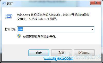 修改电脑密钥序列号的方法