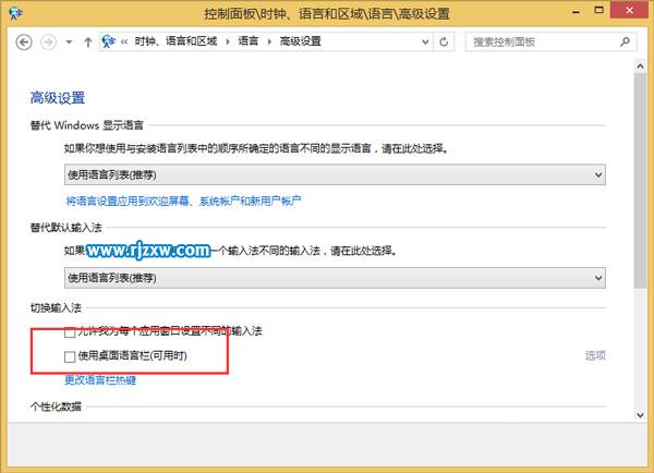 电脑语言栏不见了怎么办