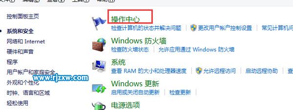 电脑关闭错误报告怎么处理