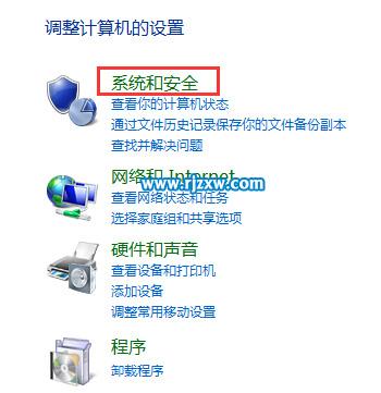 电脑关闭错误报告怎么处理