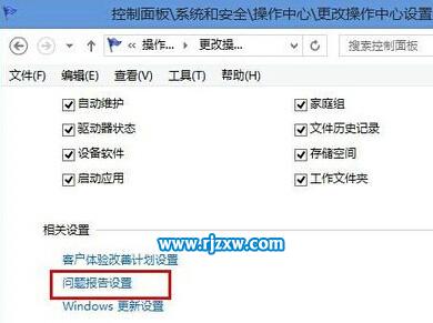 电脑关闭错误报告怎么处理