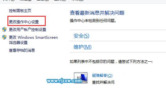 电脑关闭错误报告怎么处理