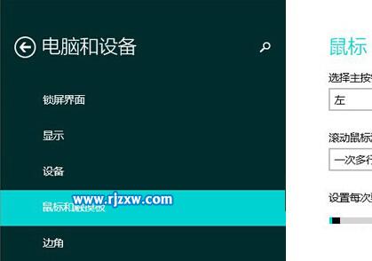 怎么解决鼠标滚动中键的行数
