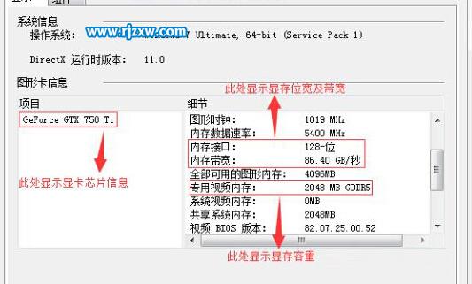 电脑的显卡信息怎么查看
