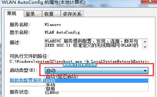 笔记本搜不到周围的WIFI怎么解决